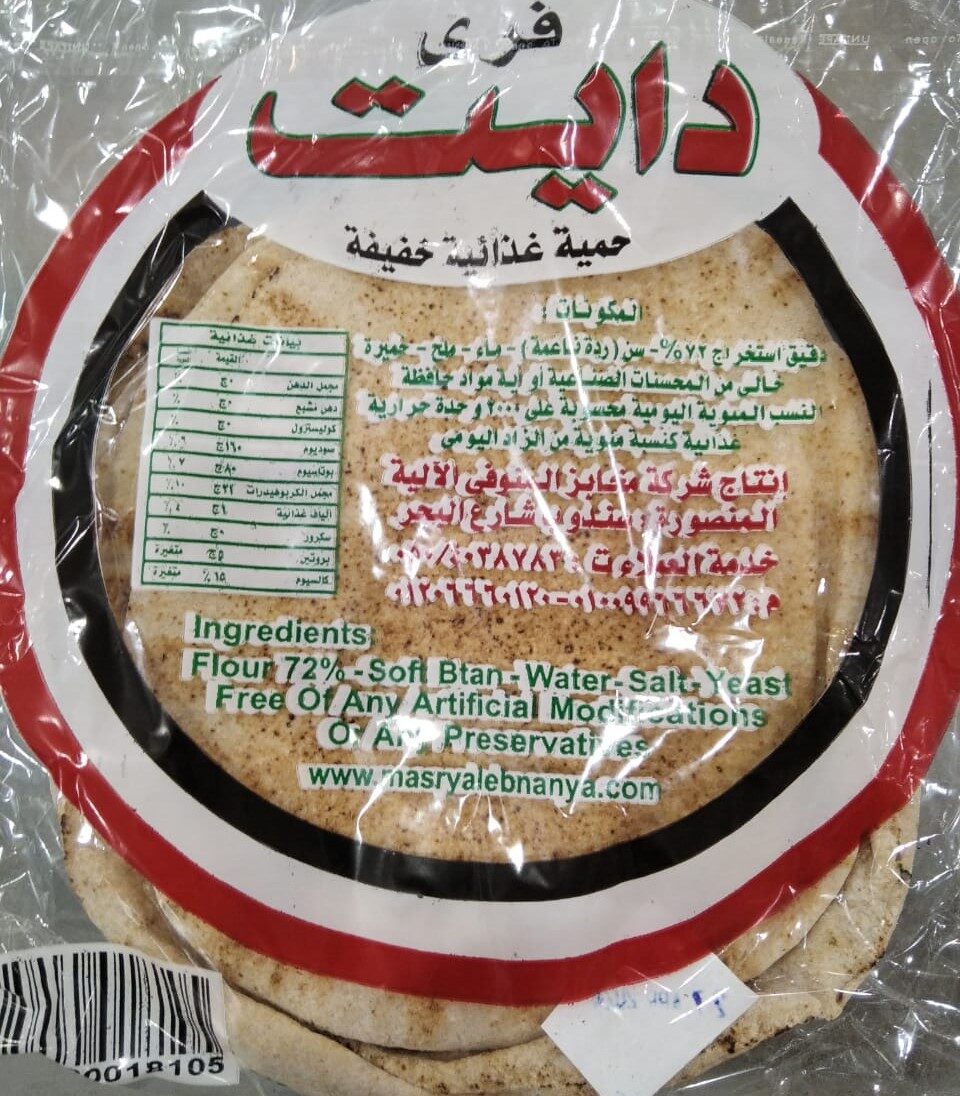 المنوفى عيش دايت  هاى فريش 5ق